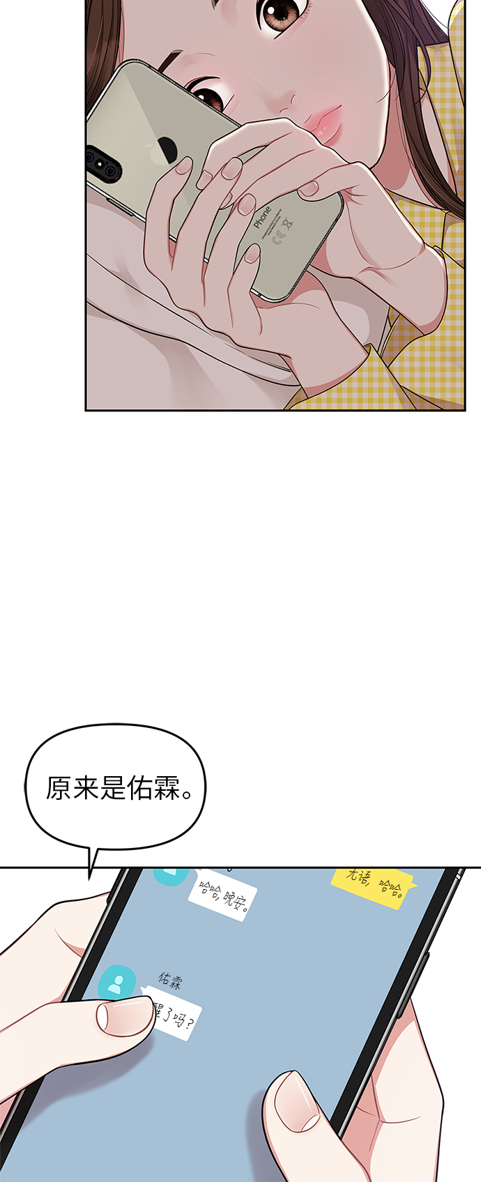第25话5
