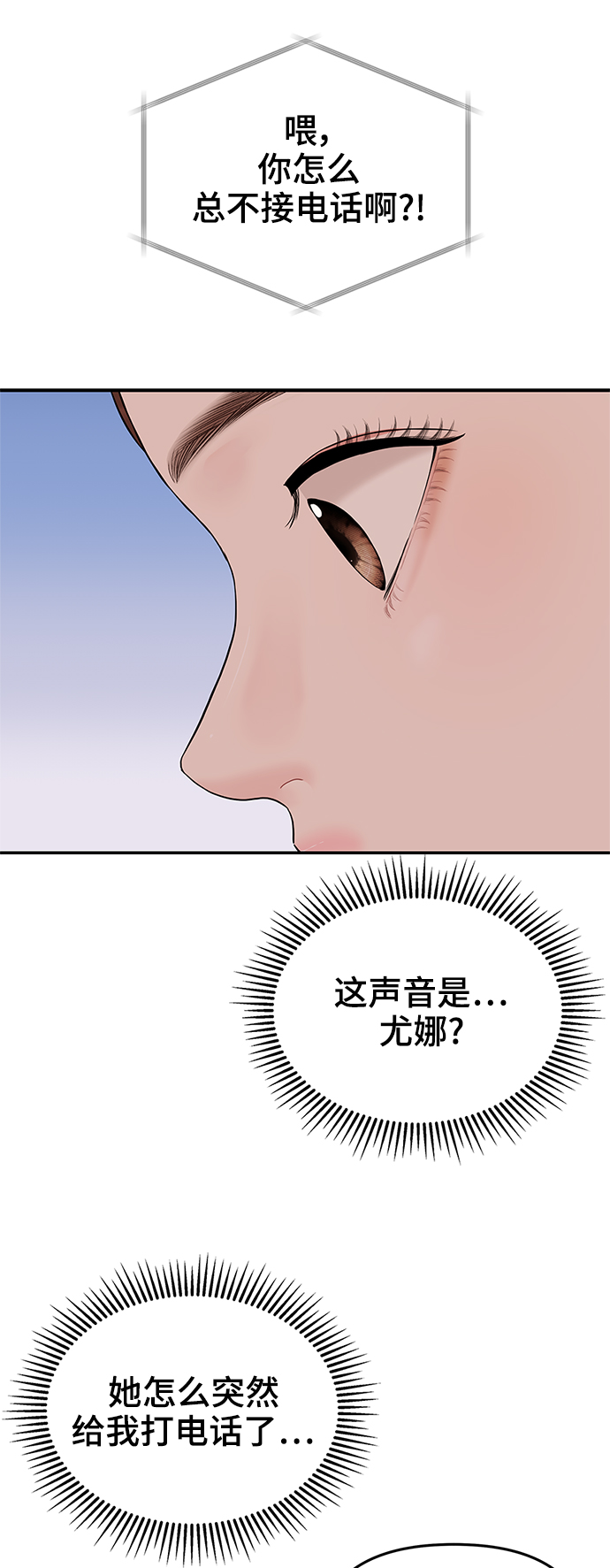 第49话79