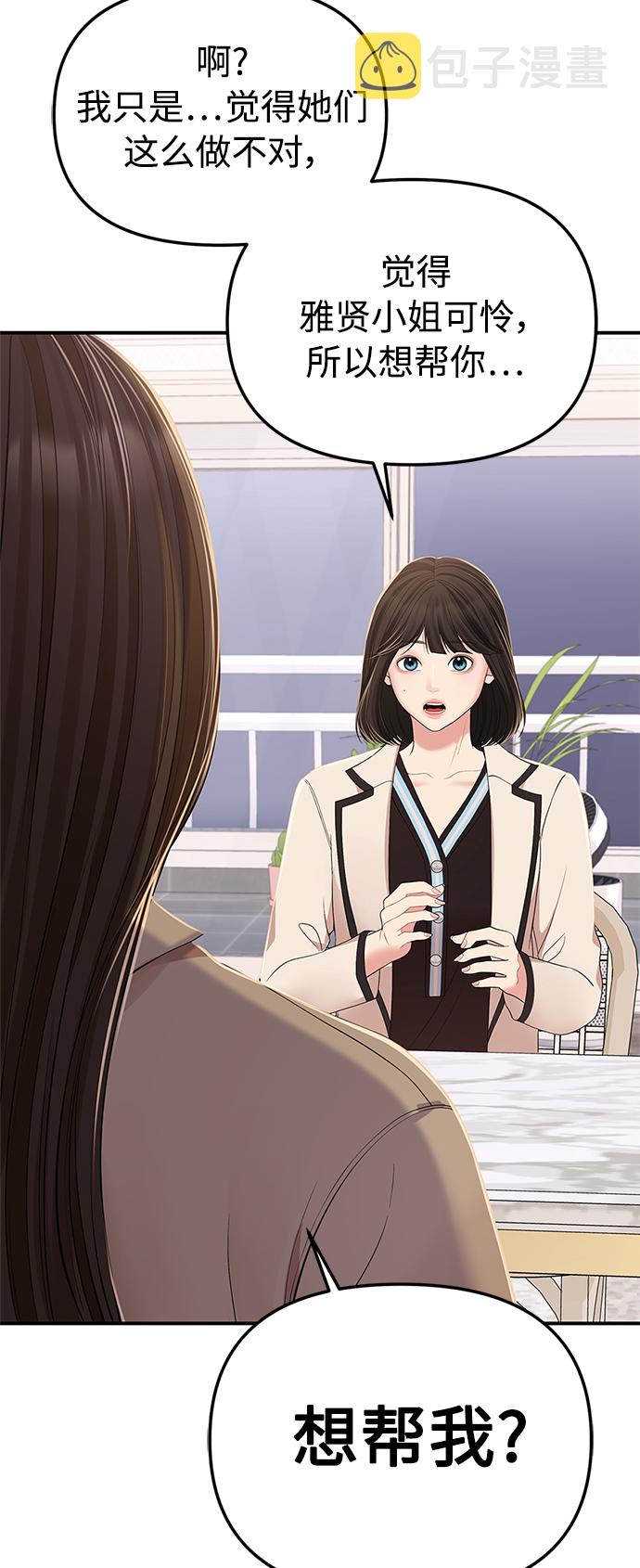 第100话51