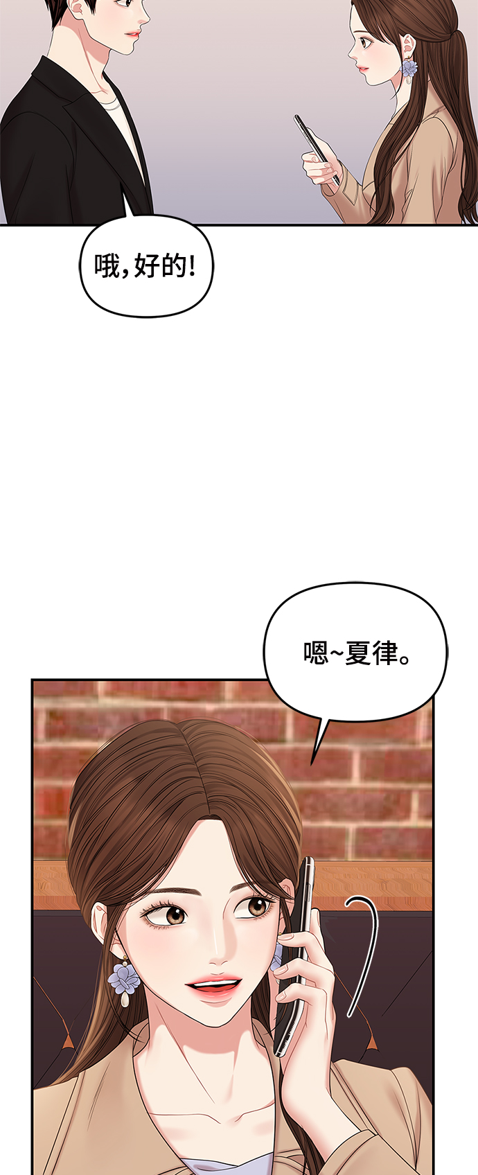 第74话91
