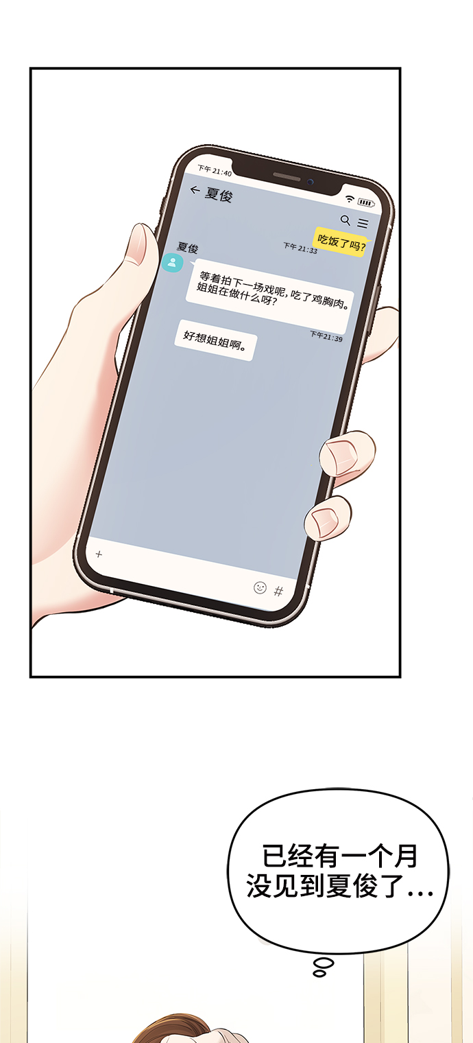 第86话70