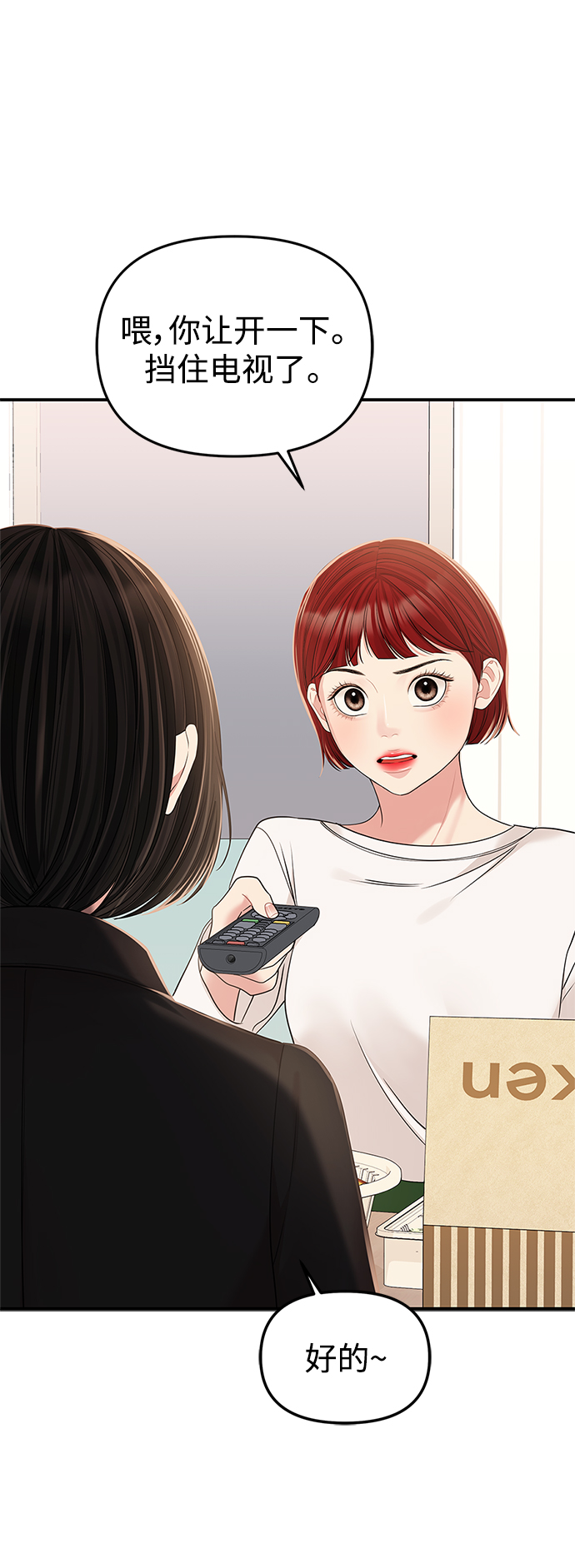 第97话24
