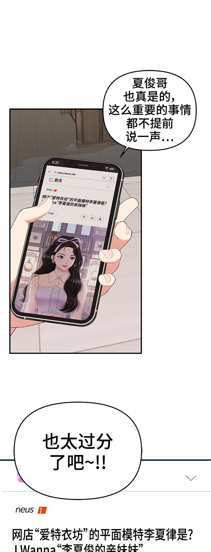 第76话29