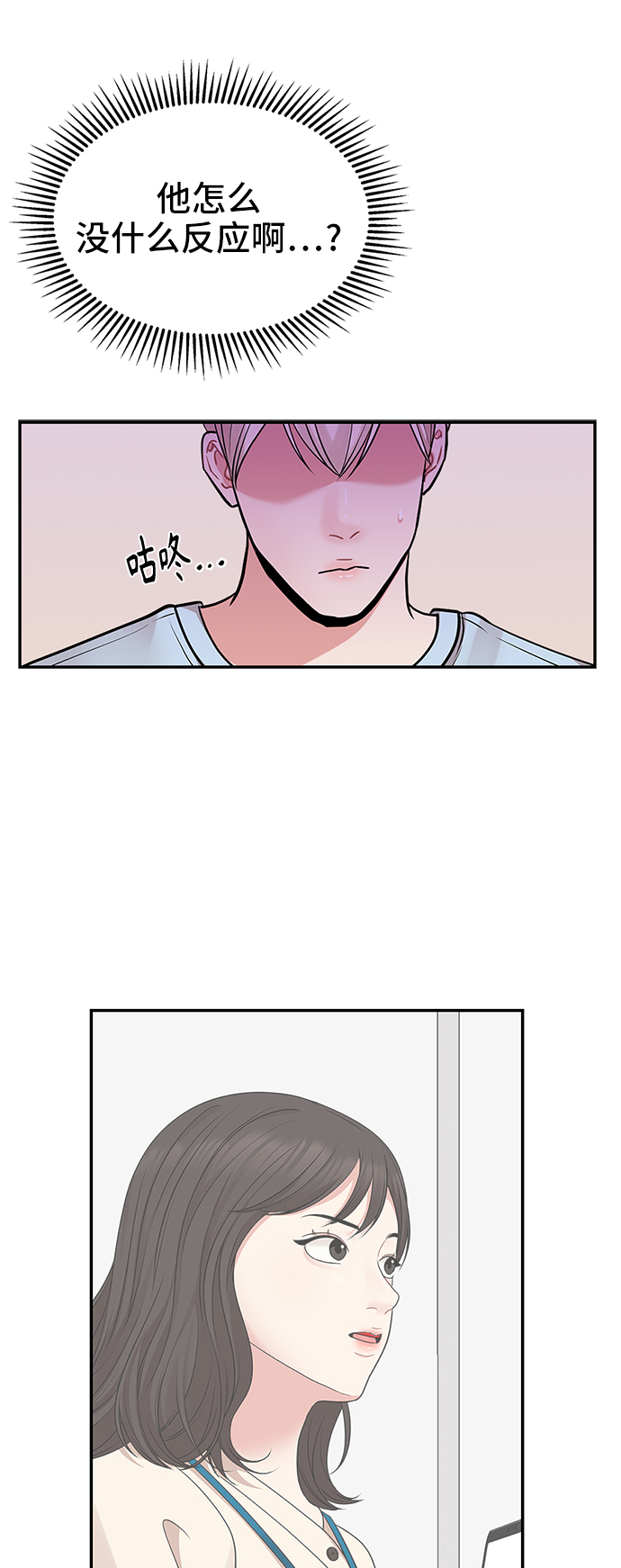 第44话5