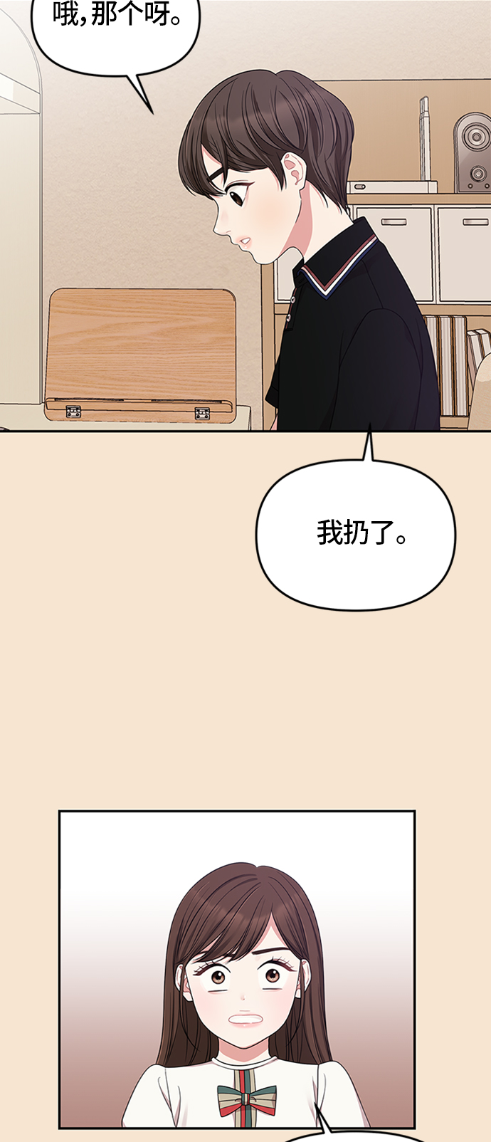 第26话7