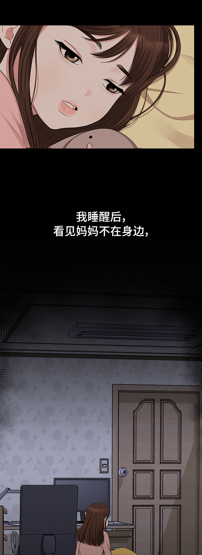 第34话6