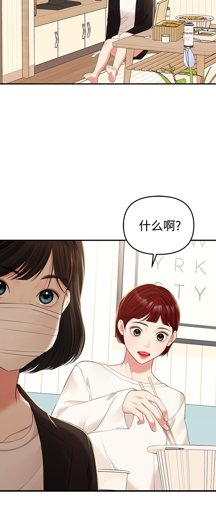 第97话38