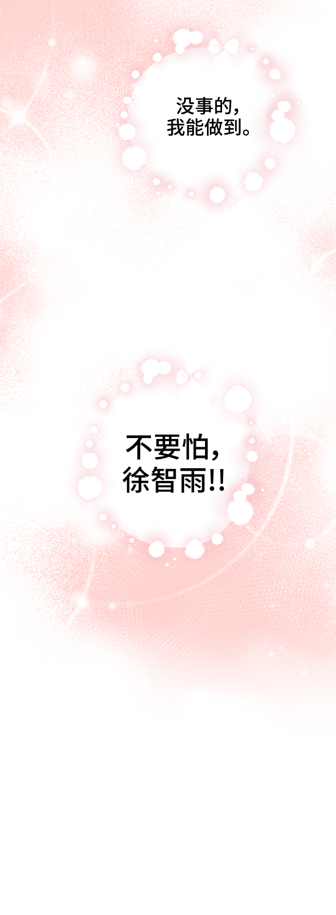 第89话29