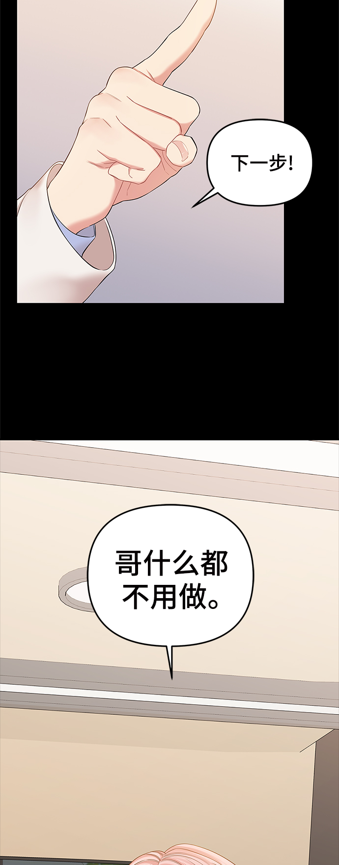 第78话38