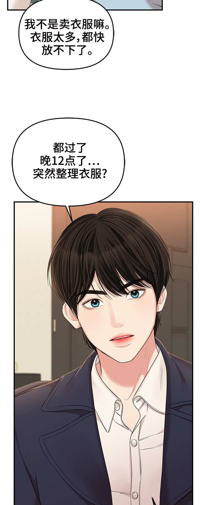 第80话8