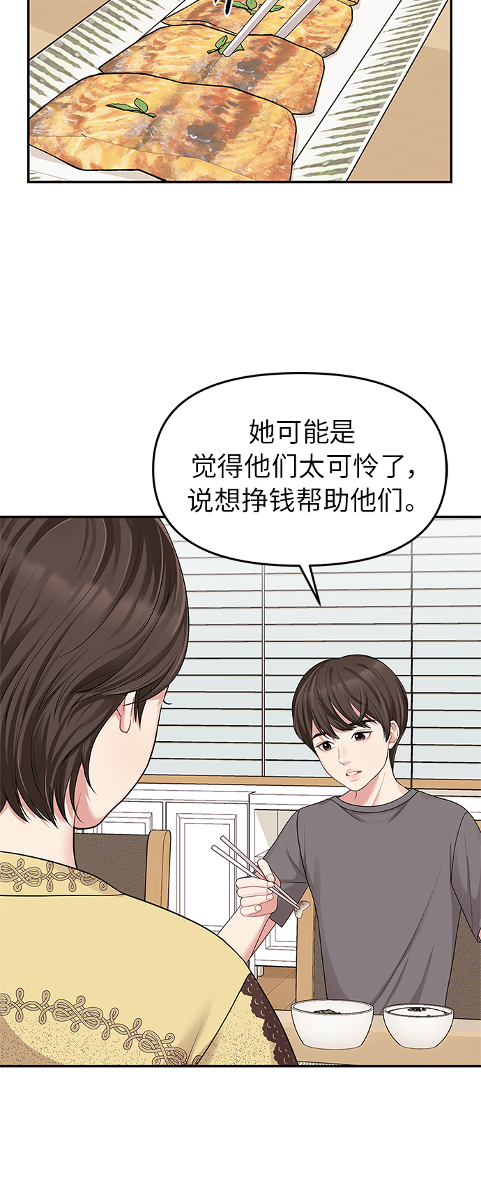 第15话10