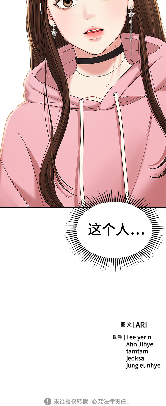 第90话88