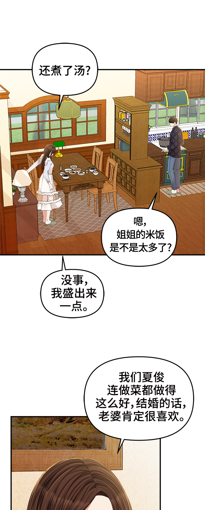 第85话49