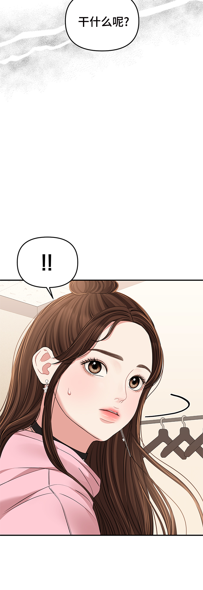 第90话2