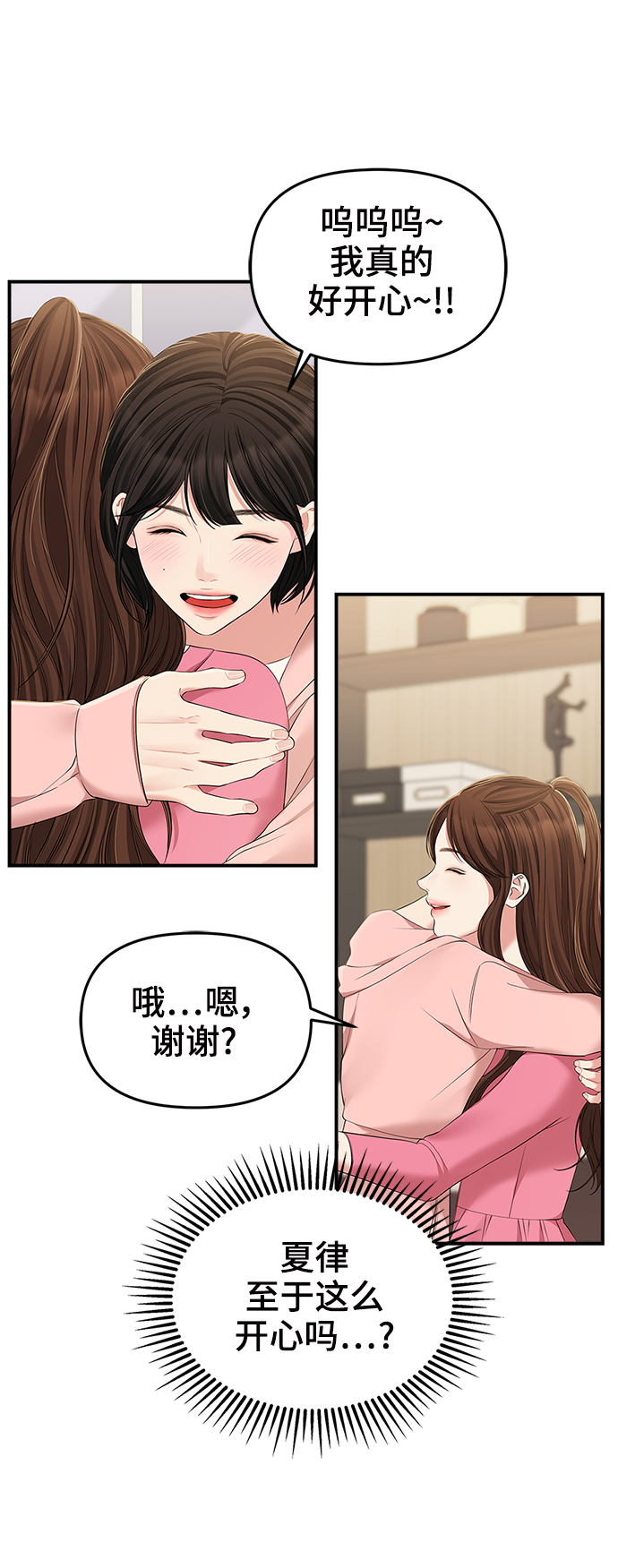 第86话62