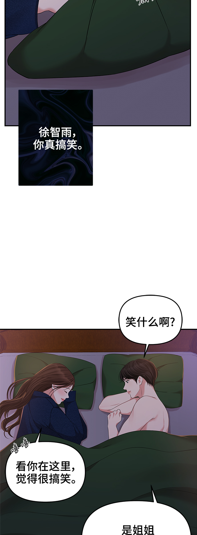 第84话70