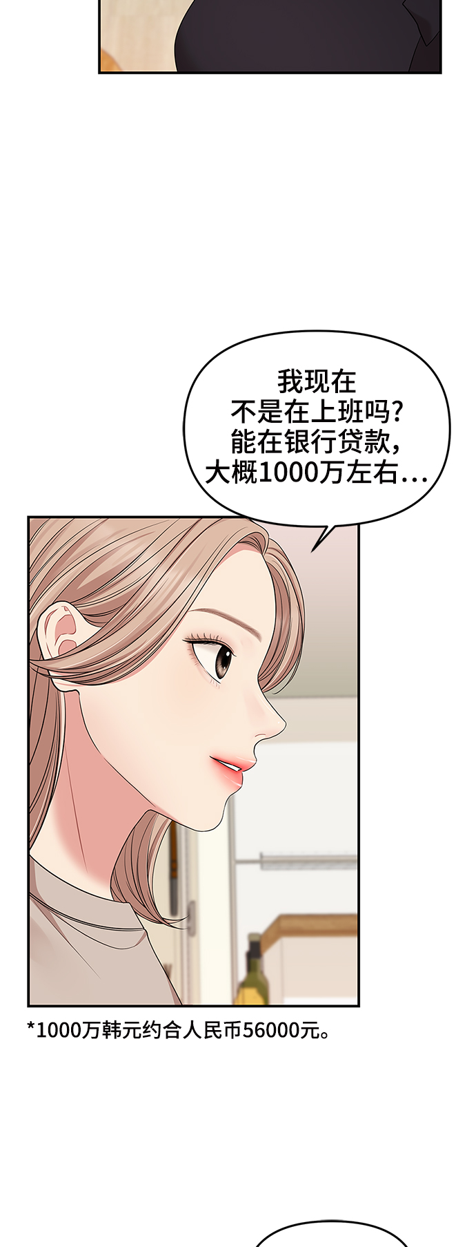 第59话82