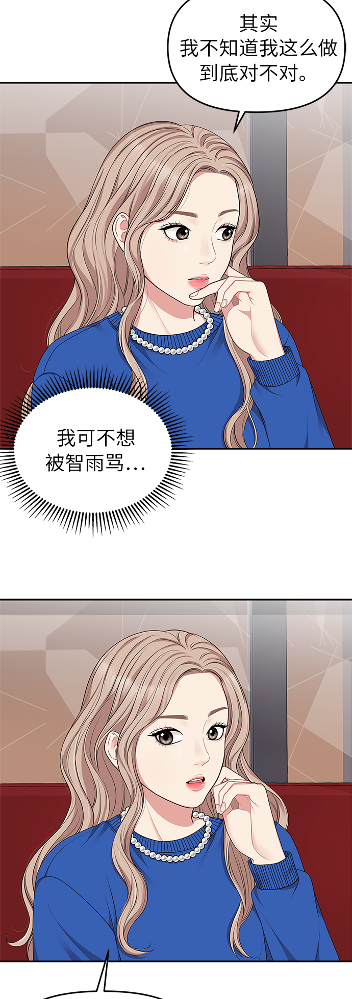第29话6