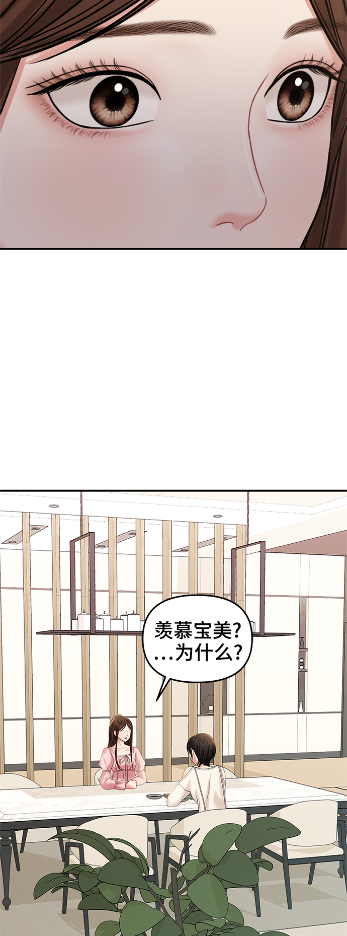 第72话33