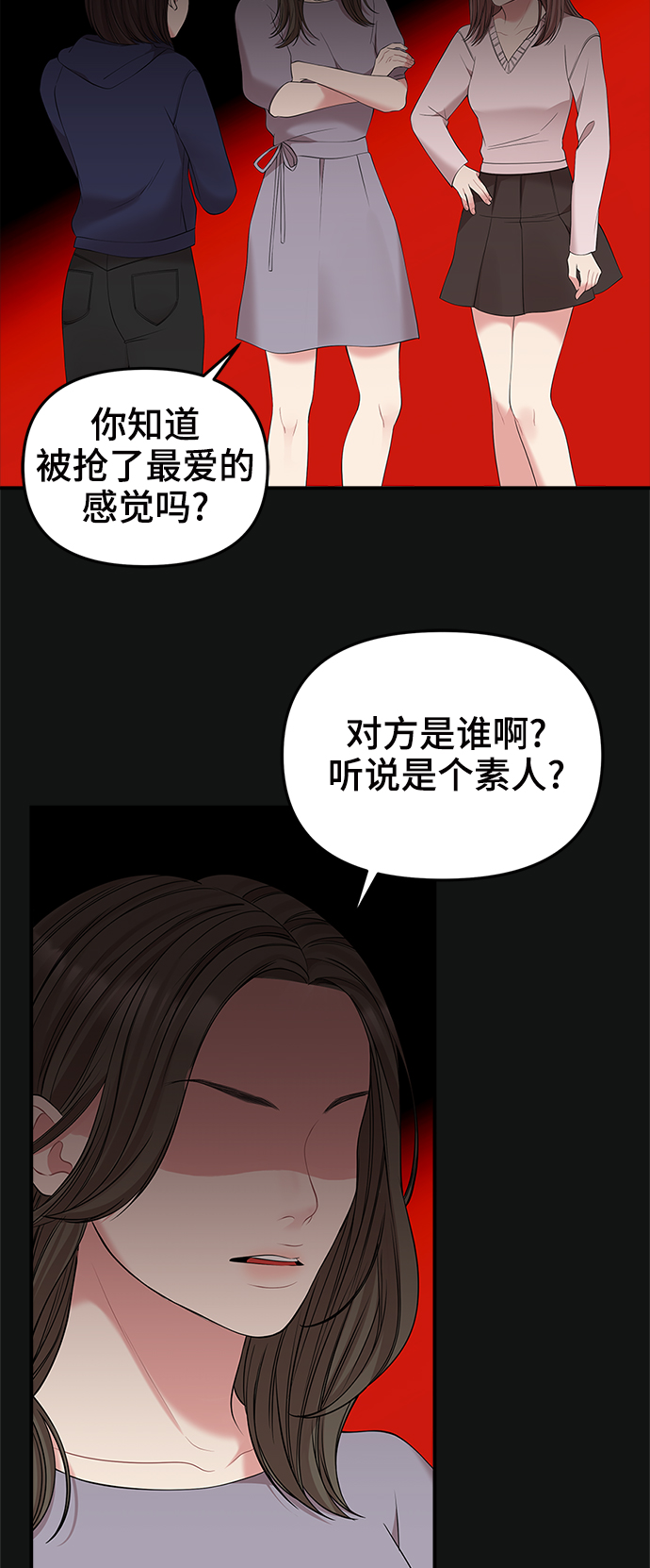 第86话7