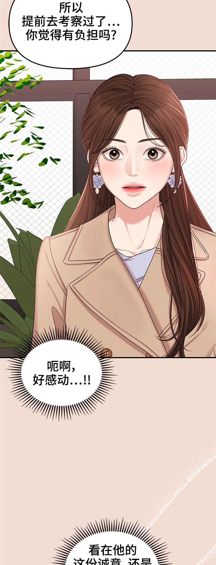 第74话84