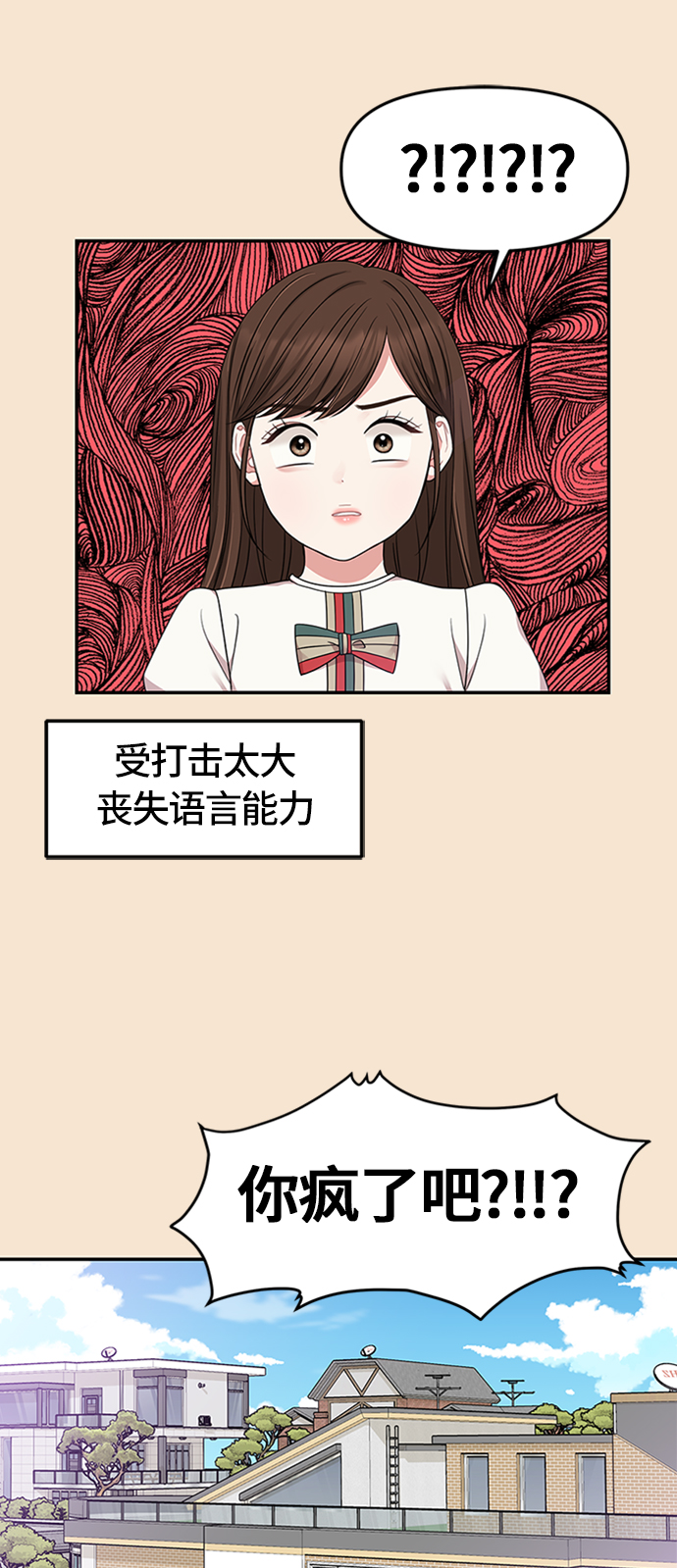 第26话9