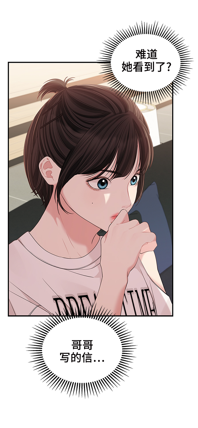 第82话26