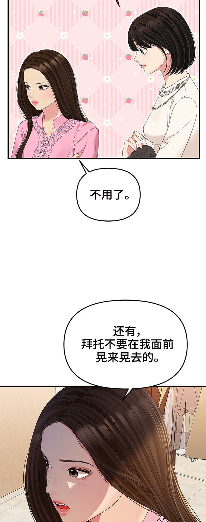 第99话78
