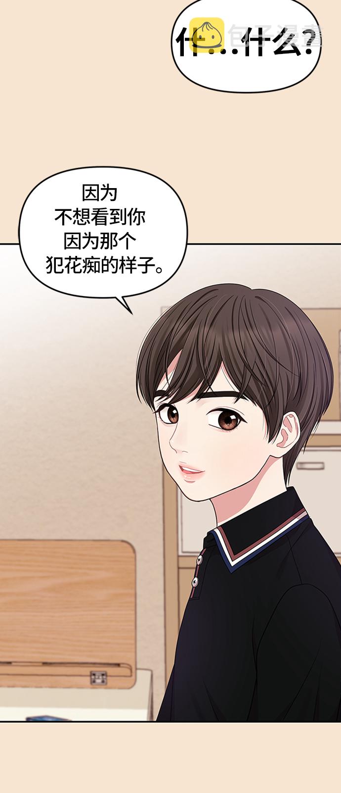 第26话8