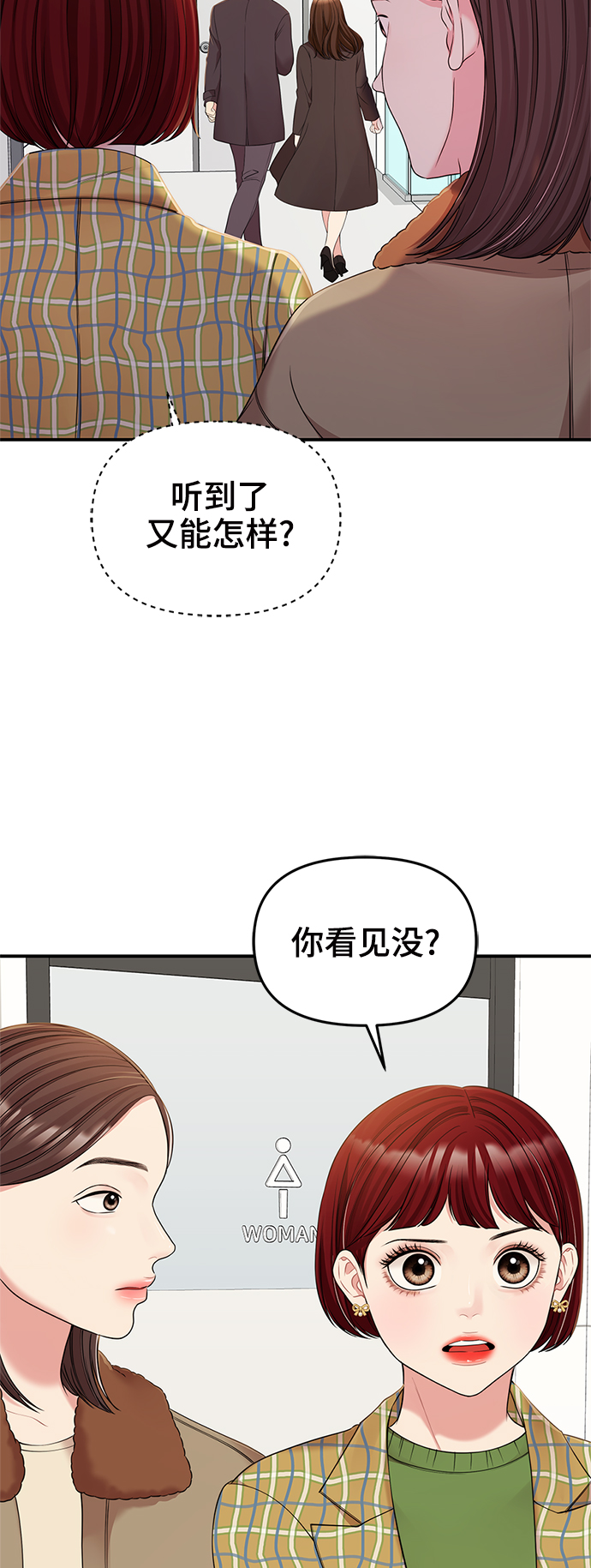第90话44