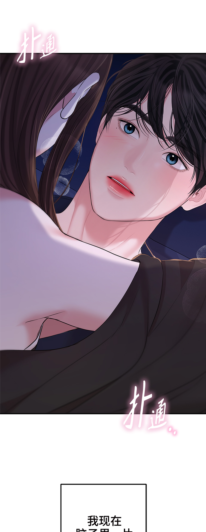第99话54