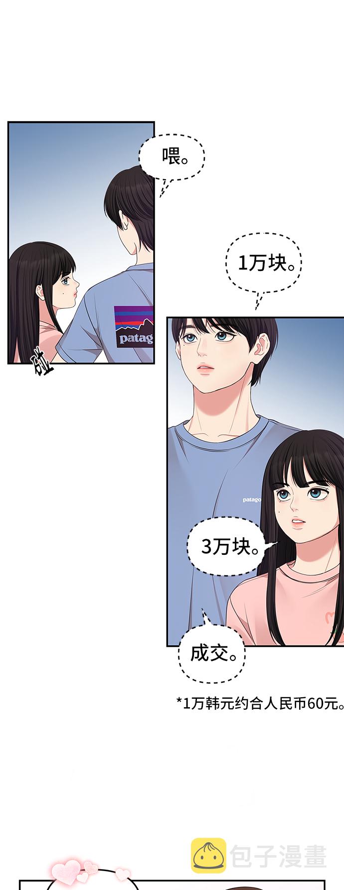 第44话66