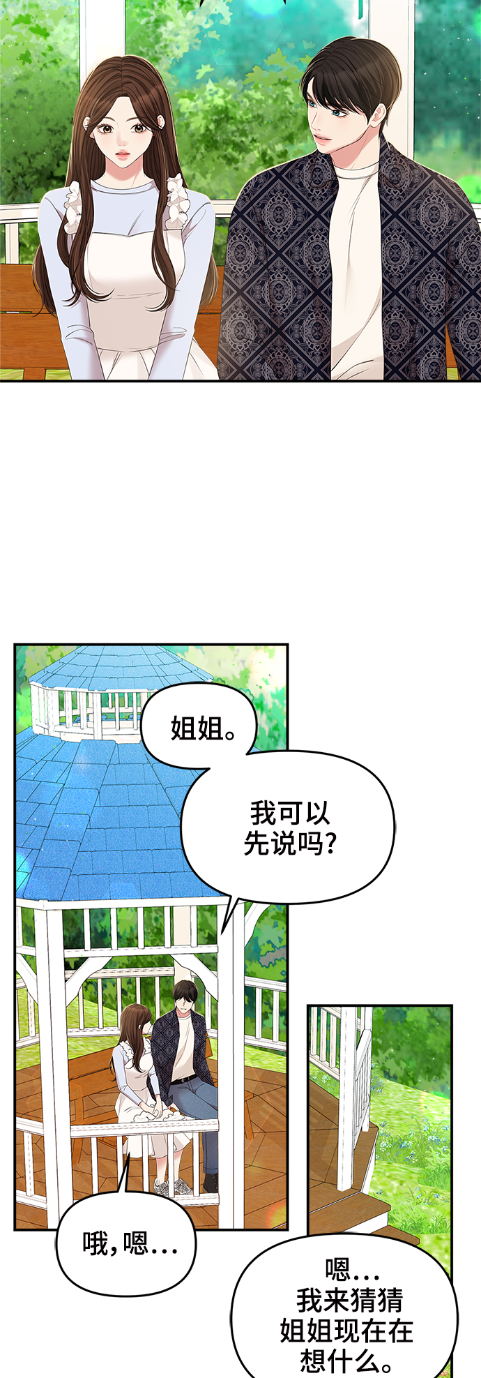 第85话66