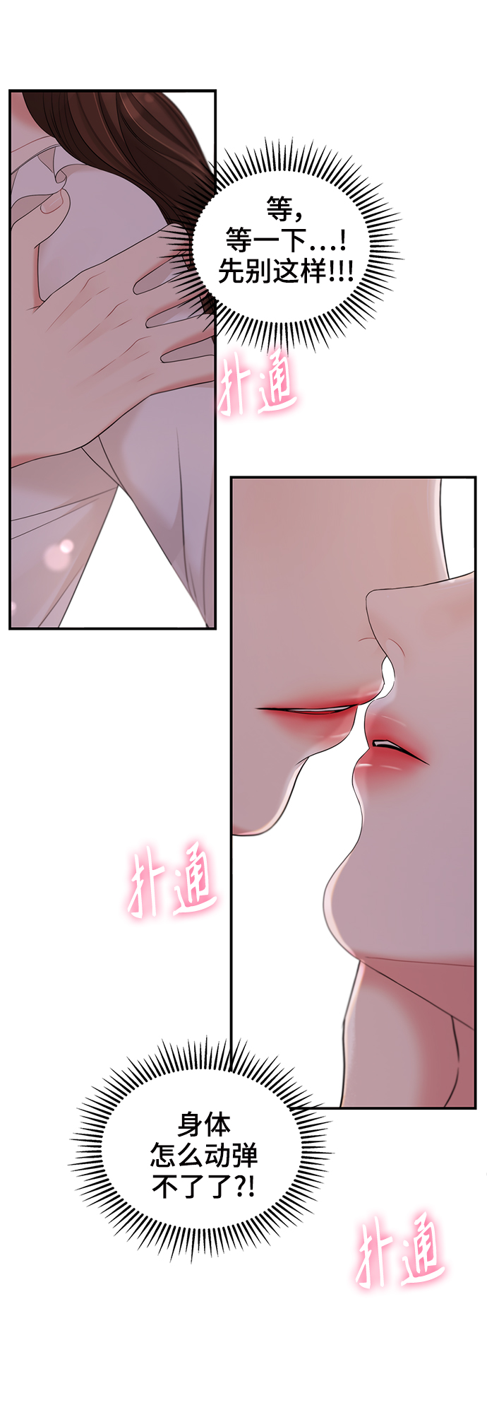 第80话53