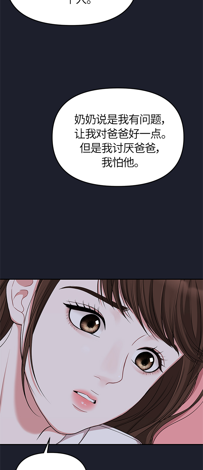 第28话39