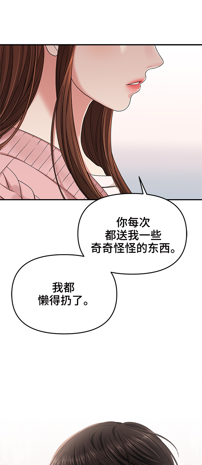 第53话86