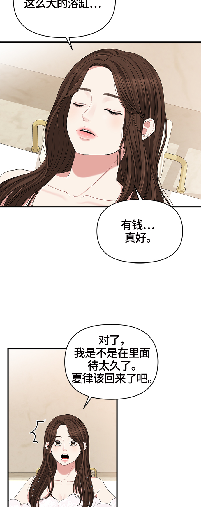 第55话90