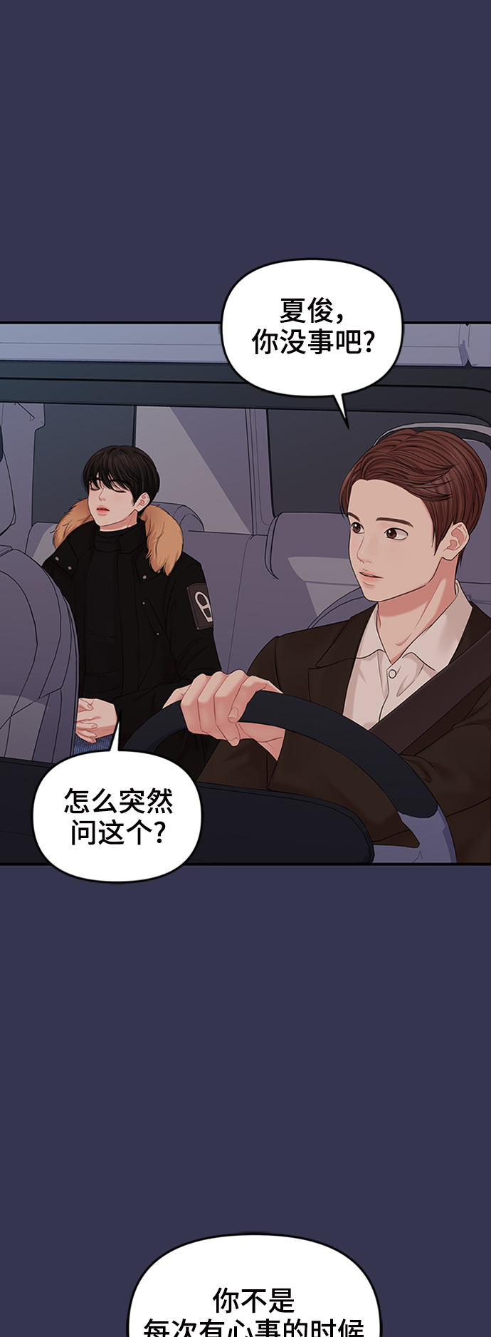 第68话30