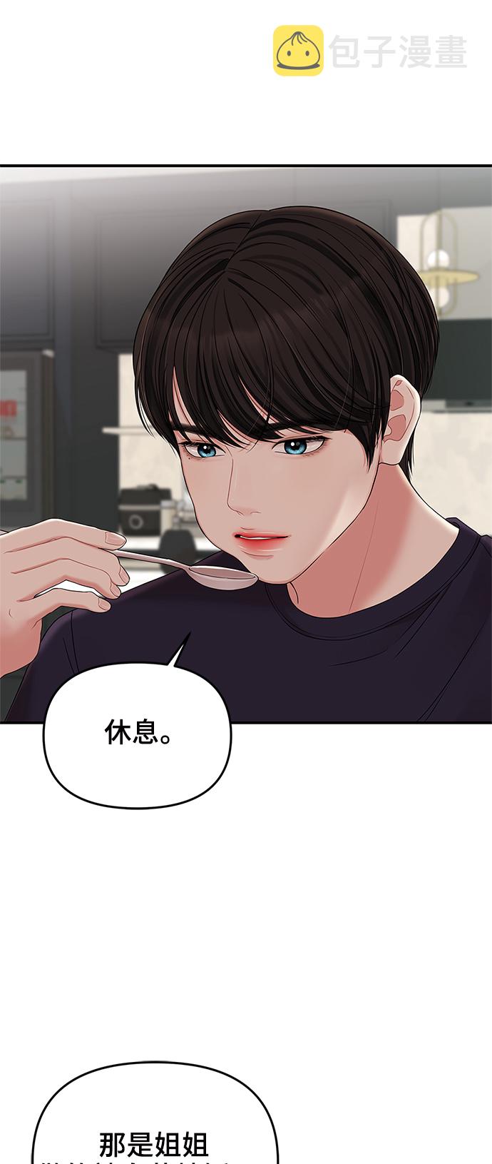 第60话9
