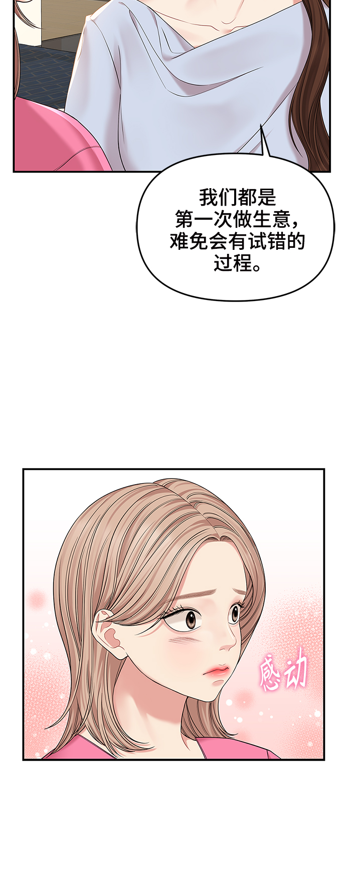 第73话35