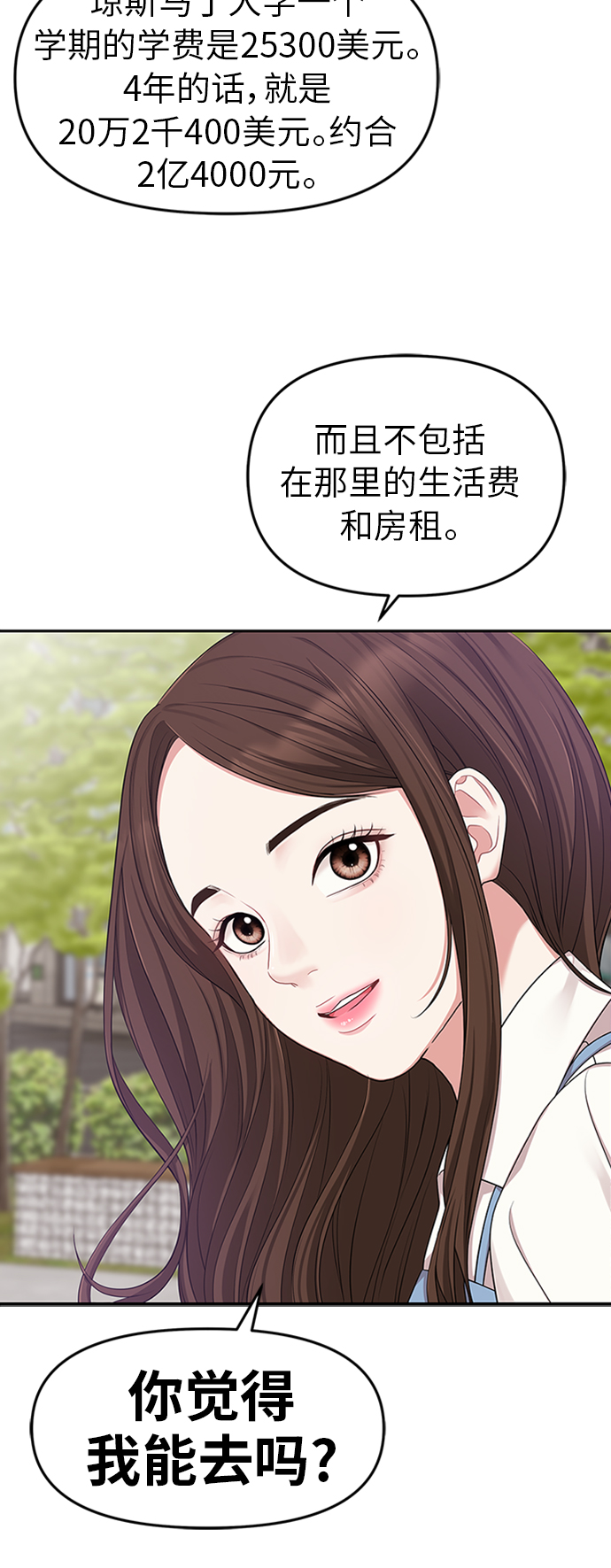 第20话48