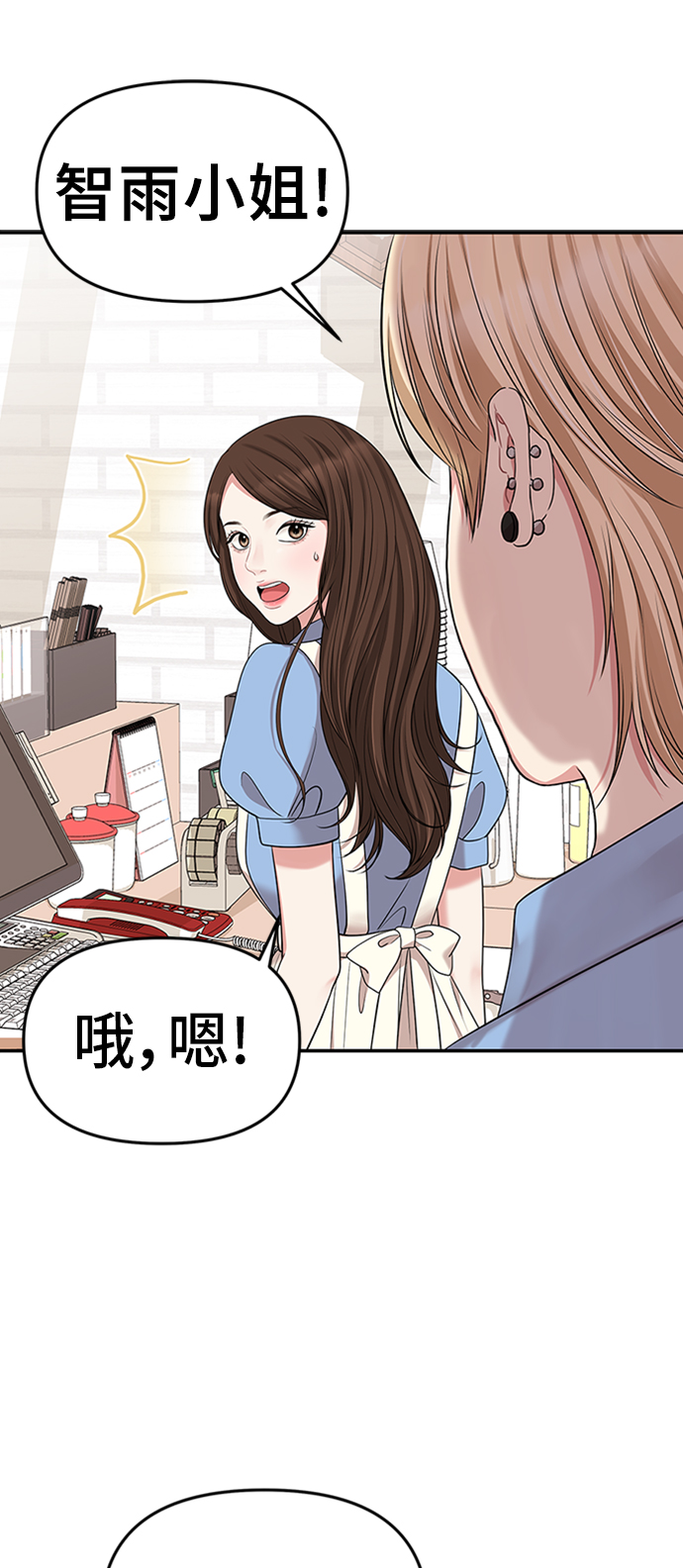 第37话11