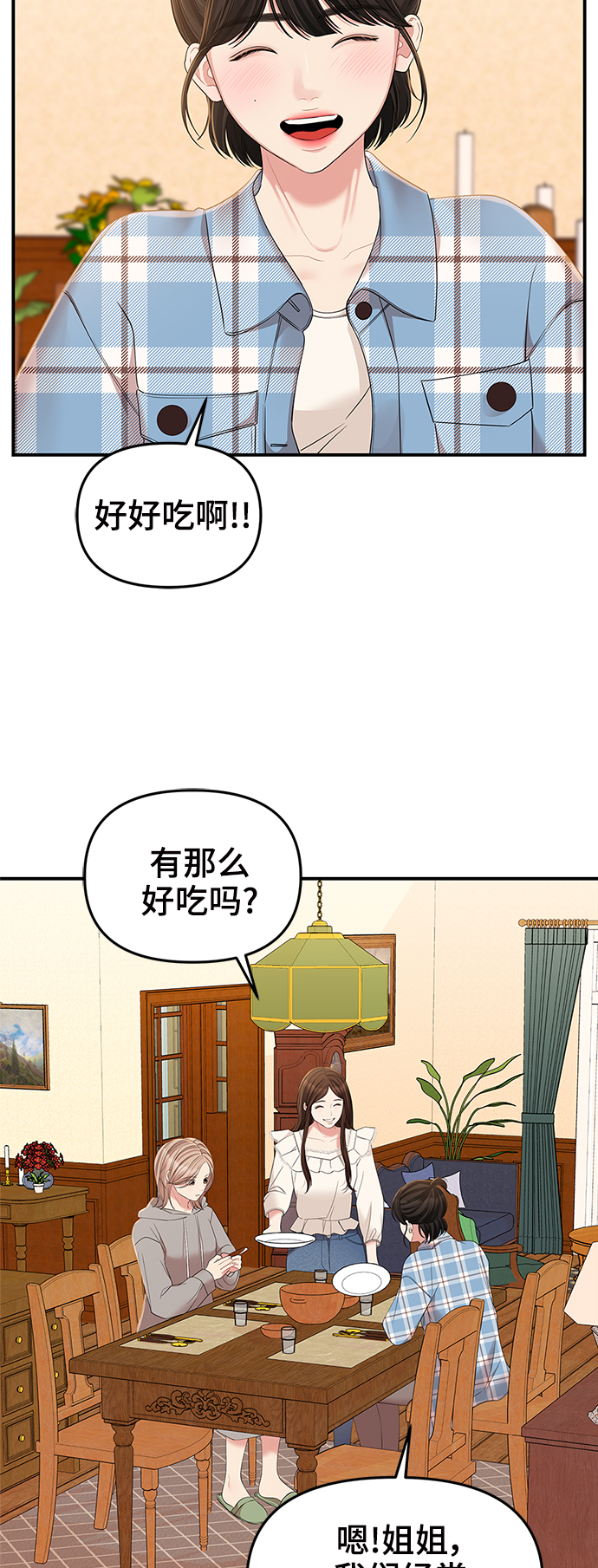 第82话71