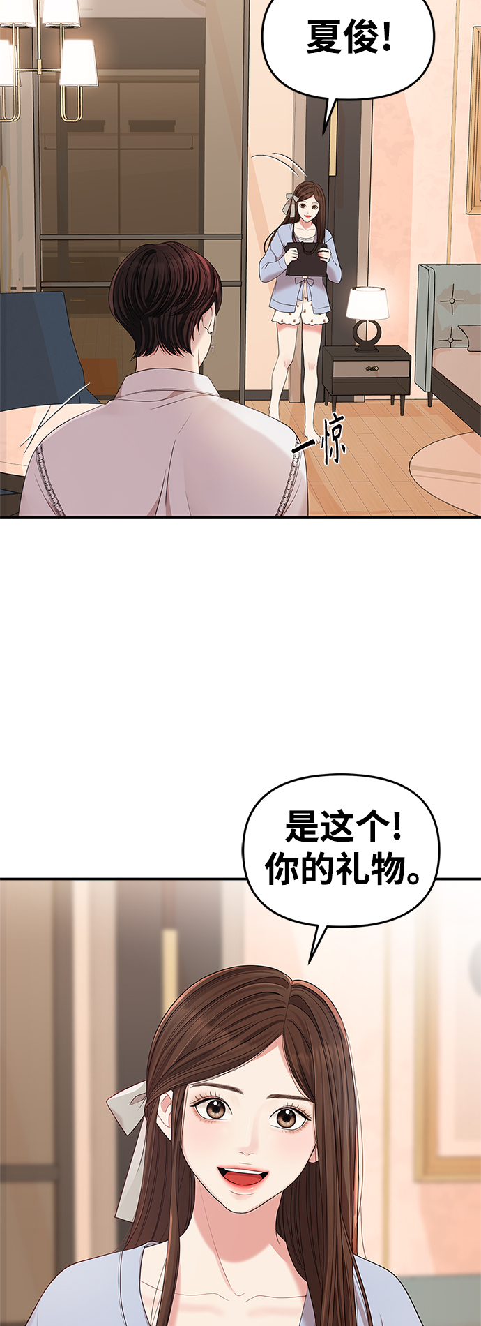 第66话6