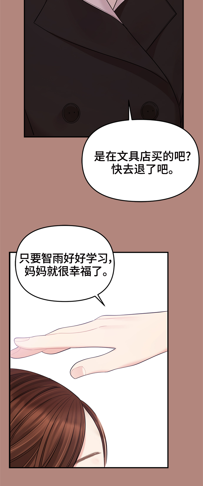 第81话38