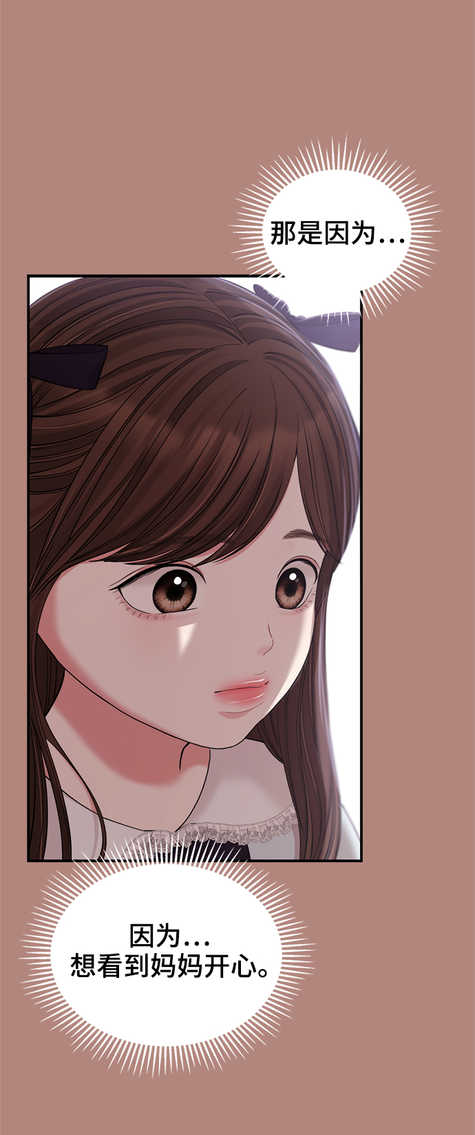 第81话36