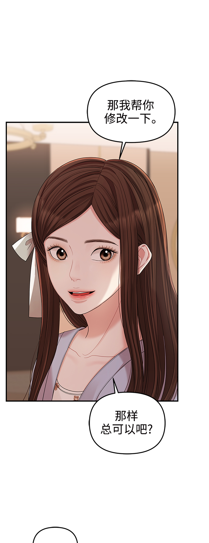 第66话36