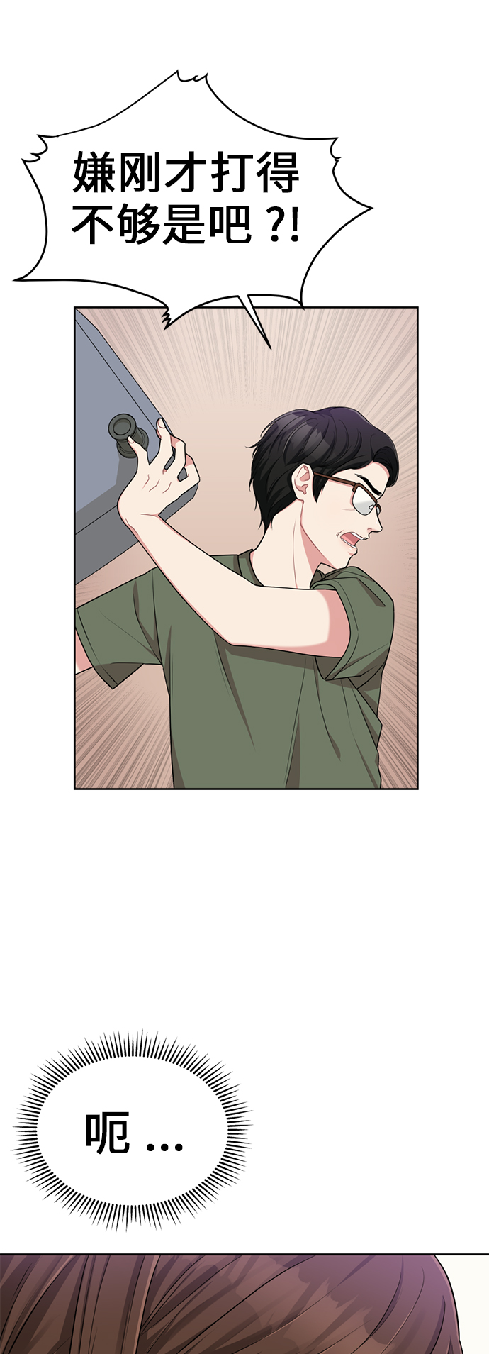 第6话10