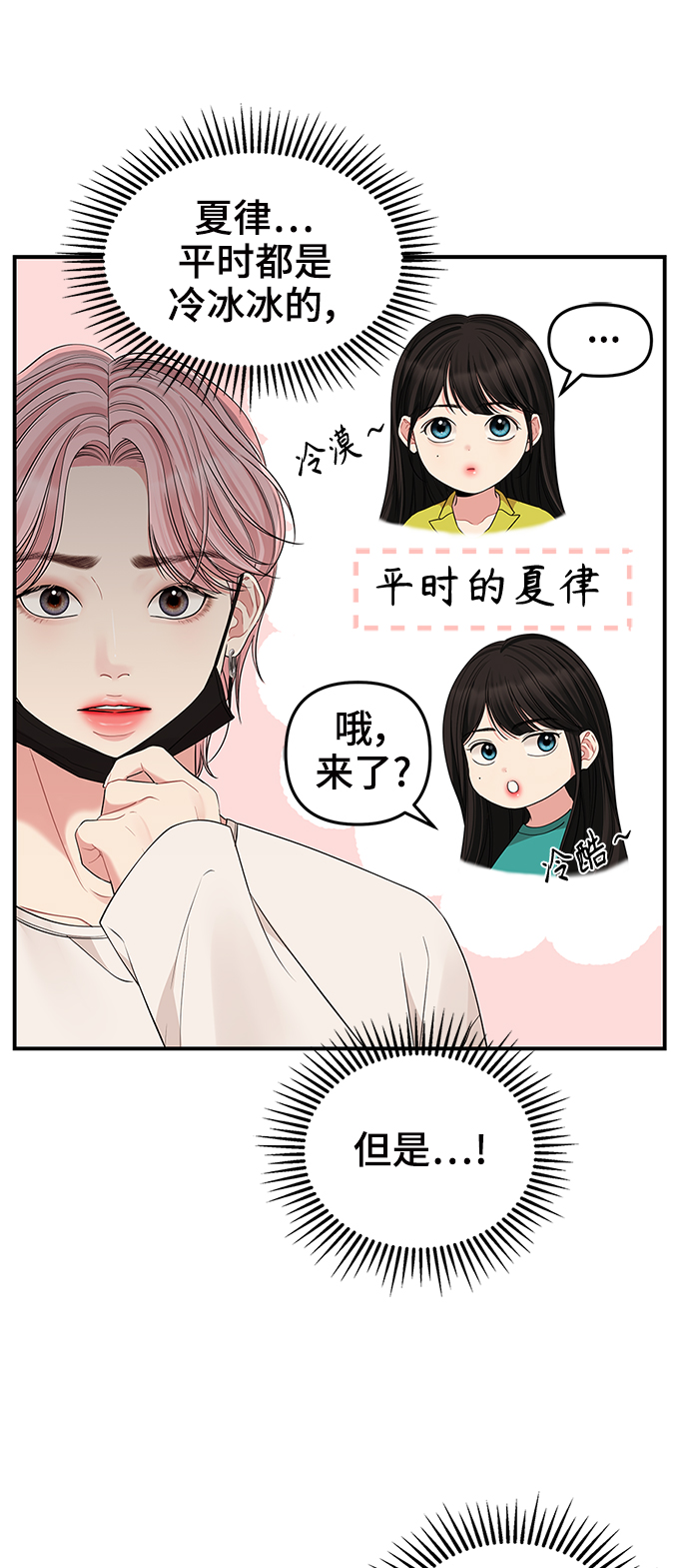 第67话69