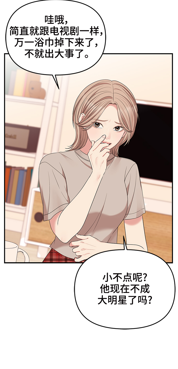 第59话74